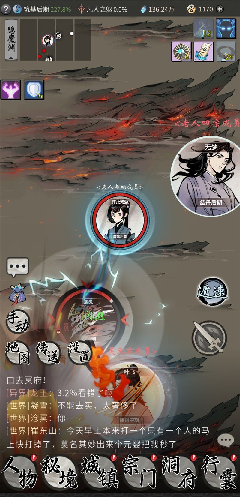 一念逍遥游戏评测,雷霆游戏有多坑