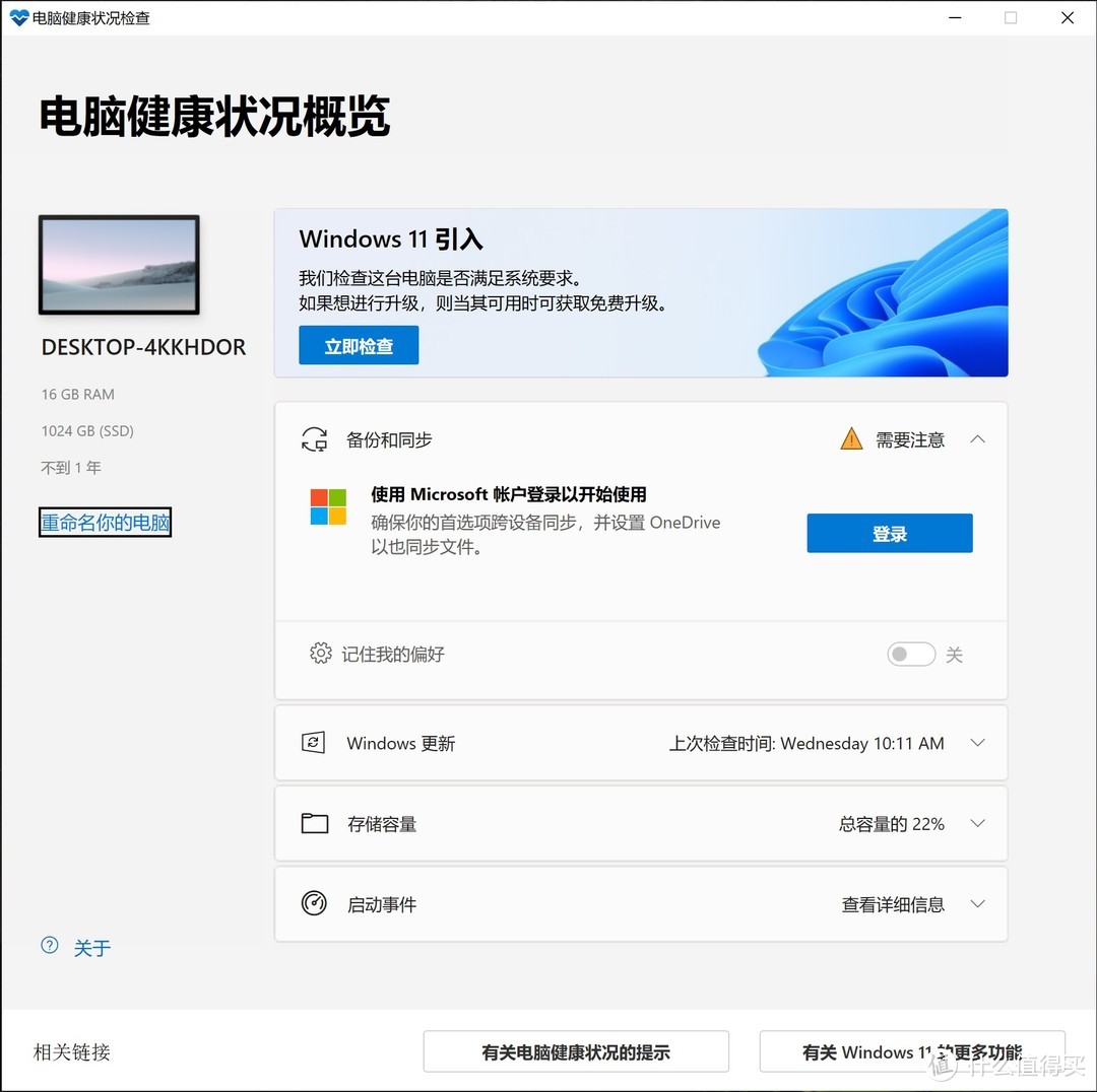 用小白系统安装windows11,小白能自己安装系统吗