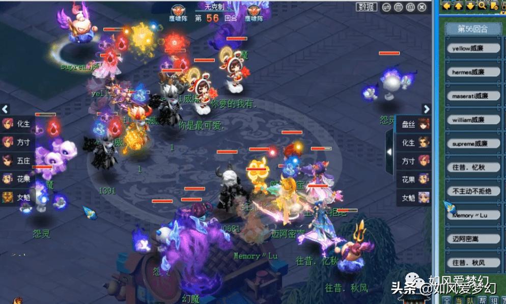 梦幻西游180联服战,梦幻西游服战163联武神坛决赛