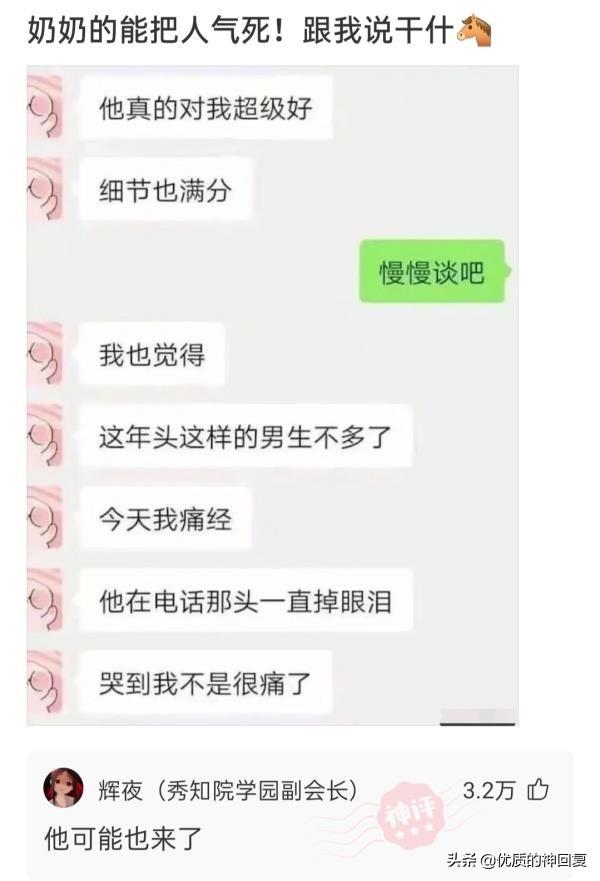 “女友的爸爸让我二选一，看到网友的神评，我果断出击！”哈哈哈