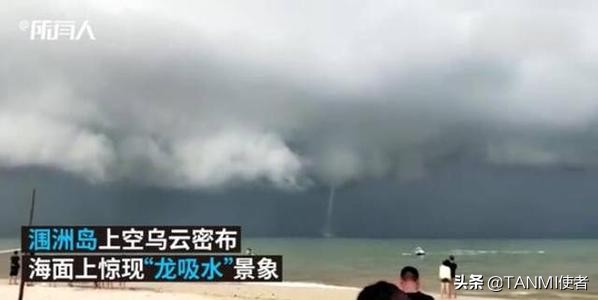 涠洲岛龙吸水最新消息,北海涠洲岛出现龙吸水