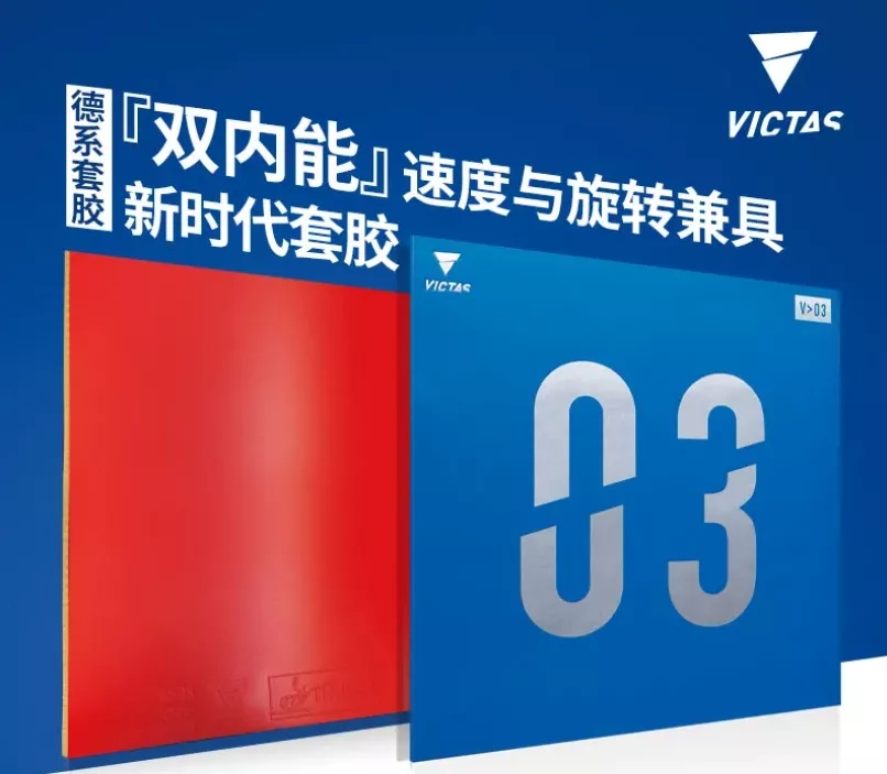 新手使用正胶还是反胶,新手乒乓球反胶推荐