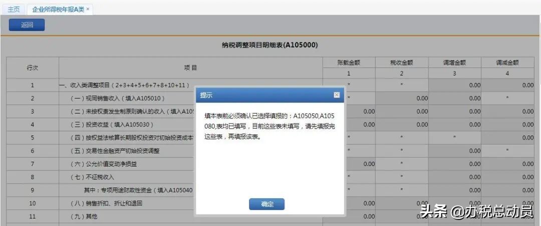 2019年企业个人所得税申报,2019年个人所得税年度汇算申报
