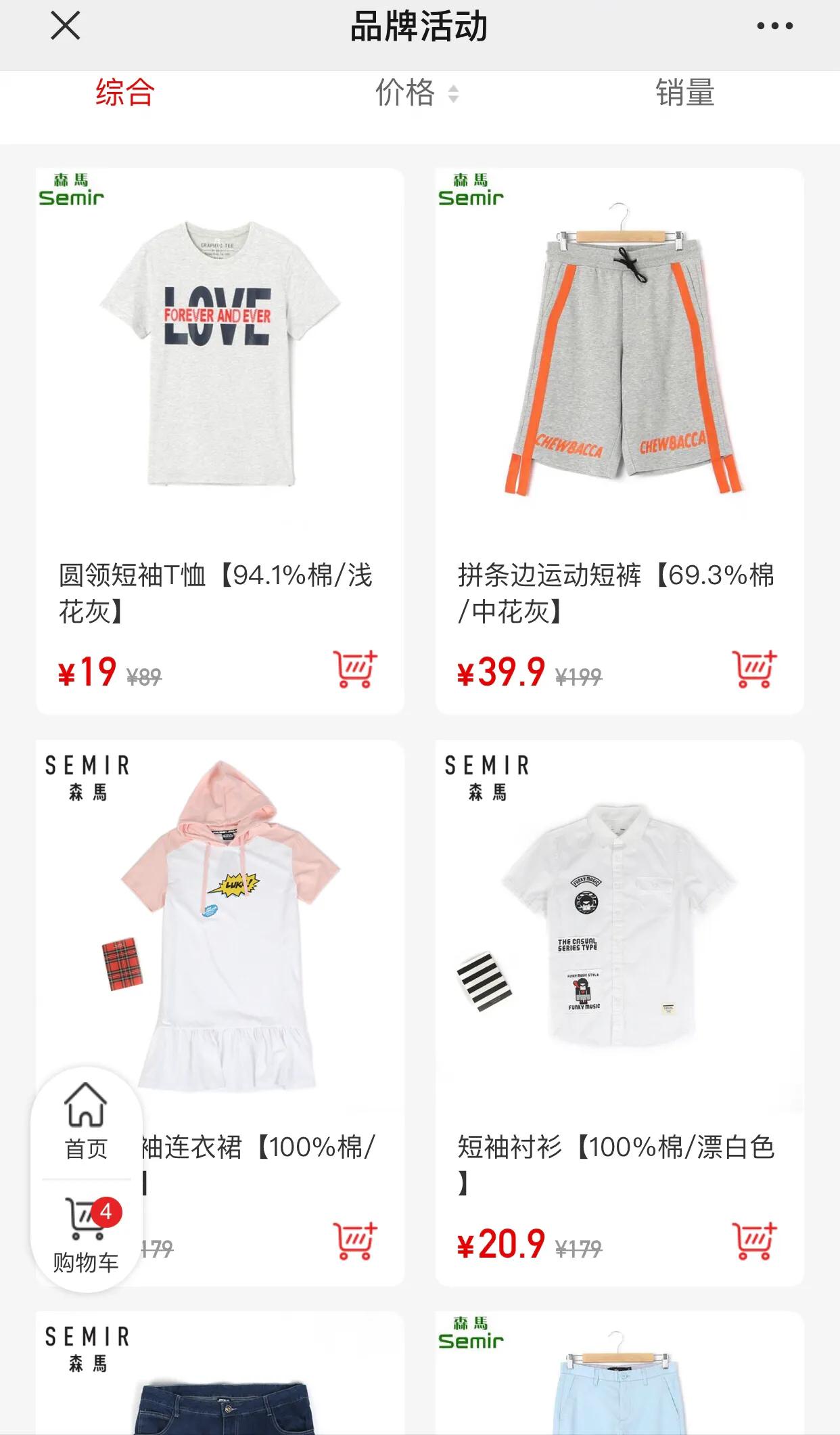 快消品库存清仓,快消品行业积压库存处理