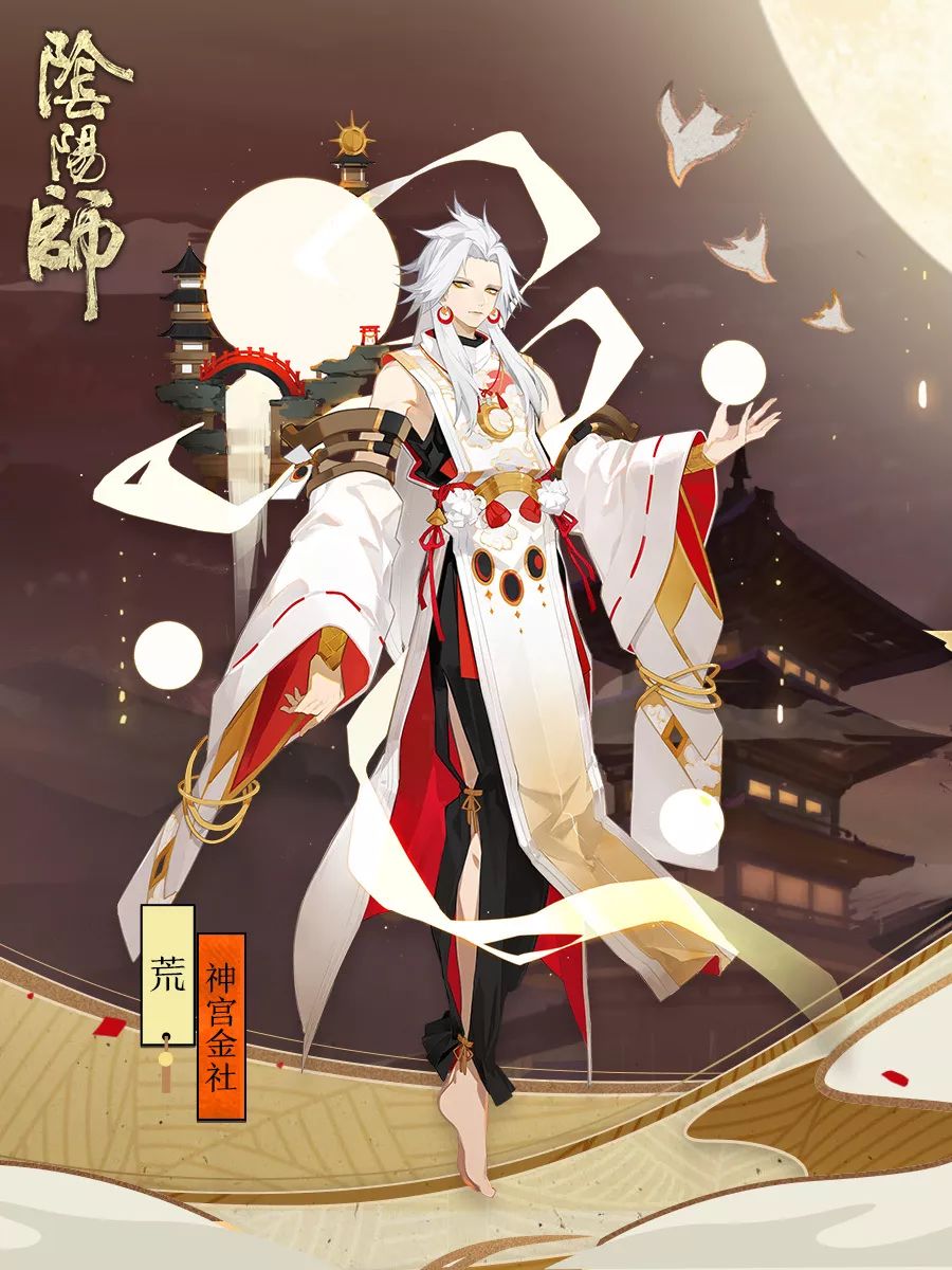 阴阳师荒皮肤活动阵容,阴阳师sp荒技能加强