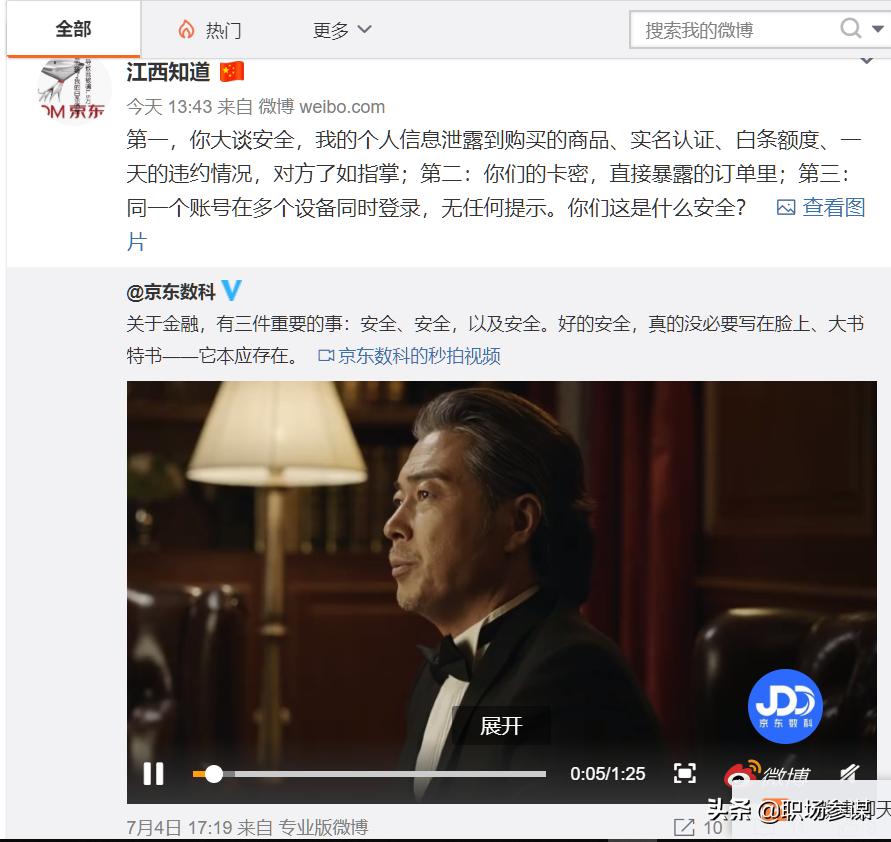 我在京东莫名其妙支付了100怎么退,我在网上被骗了480元怎么办