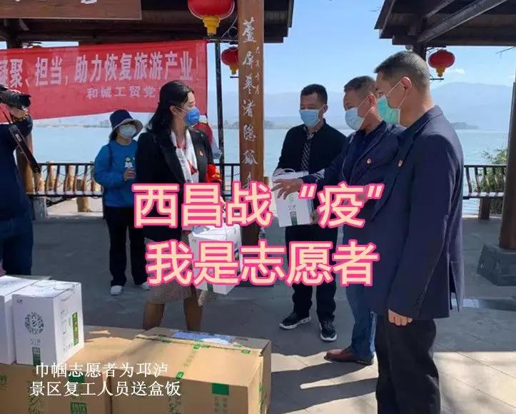 “3.5”特别的日子，向西昌战“疫”中新时代“雷锋同志”致敬！