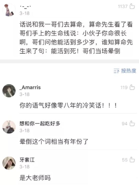 算命搞笑段子一群人,算命搞笑段子吃饭用嘴走路用腿