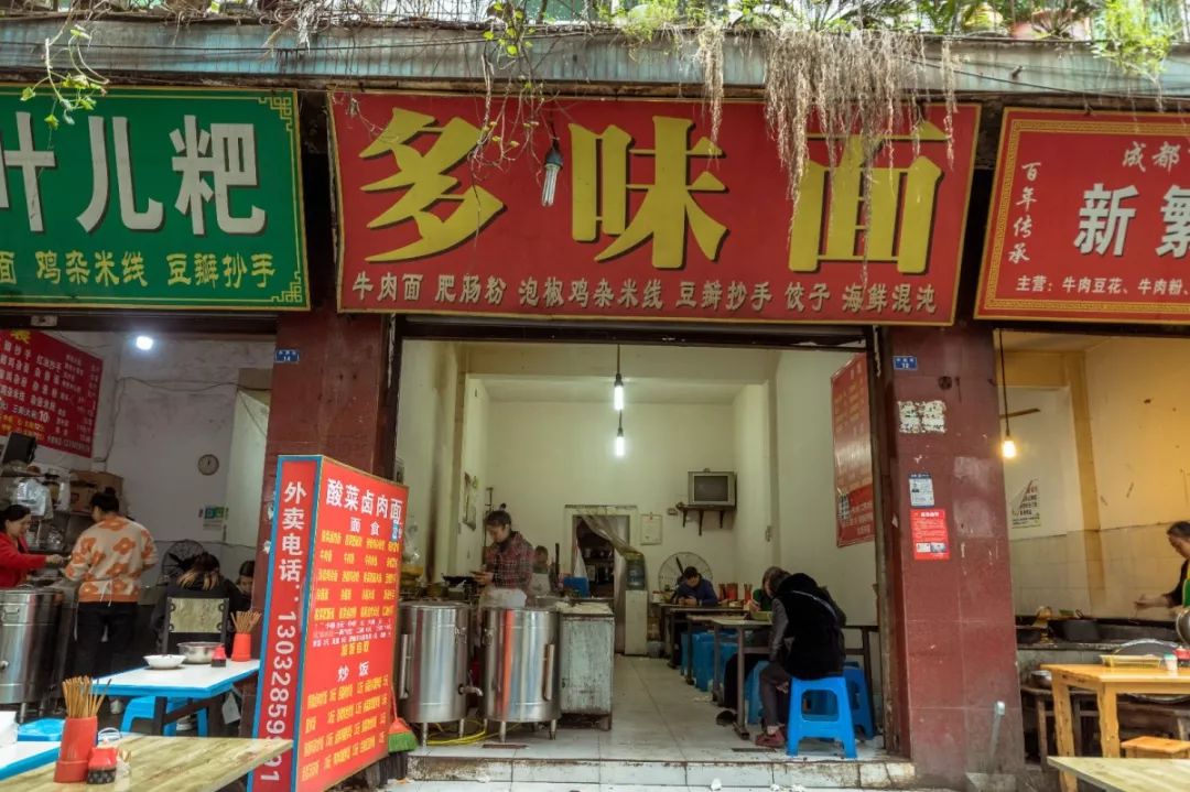 新繁美食店,新繁美食小吃一条街