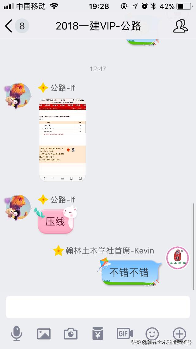 翰林土木2018一建成绩通过率再创新高