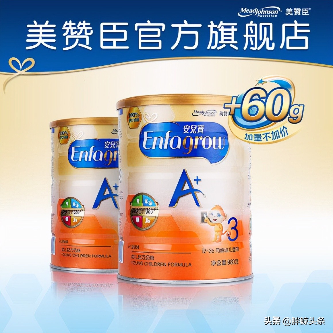 美赞臣中国业务被出售了吗,美赞臣转合生元