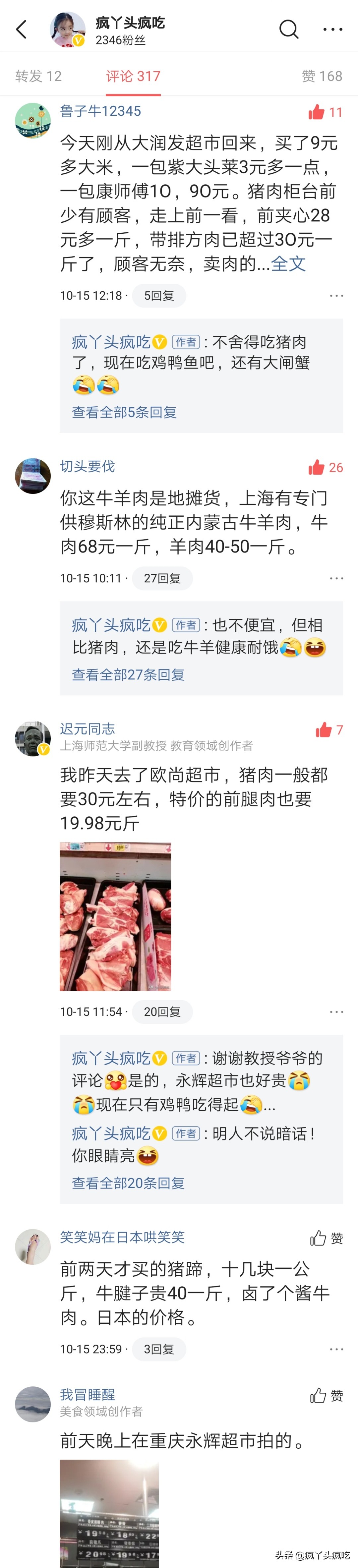 被猪肉“摧残”的隐形饥饿,你是否真的吃饱了?