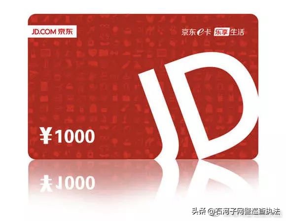 低价京东e卡陷阱,不法分子利用ai技术诈骗