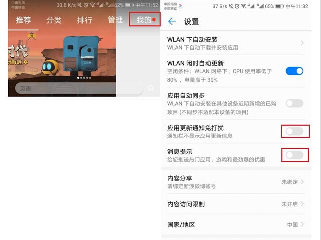 华为jkm-al00b老是跳出广告怎么办,华为手机怎样关闭烦人的广告