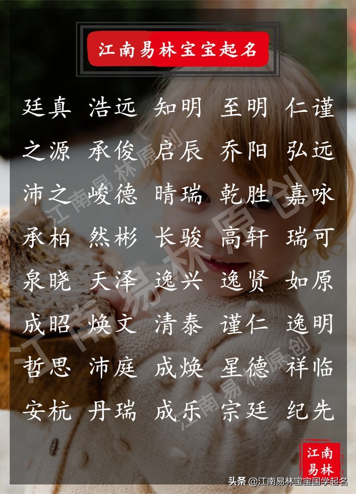 2020新生儿取名男孩名字大全,新生儿取名2024年好名字大全