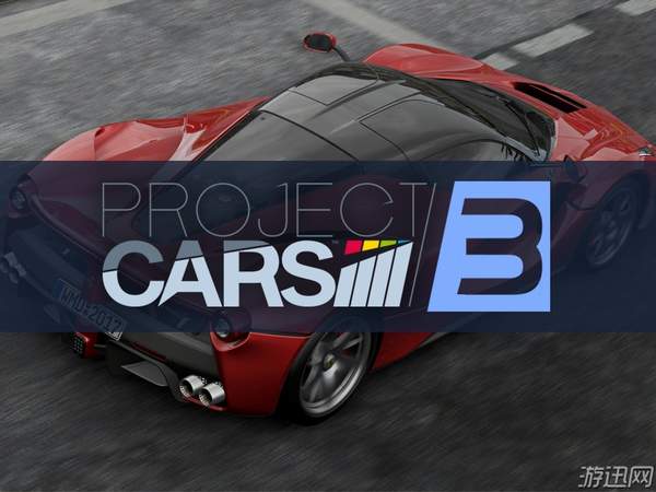 赛车计划3是什么,赛车计划3有多少辆车