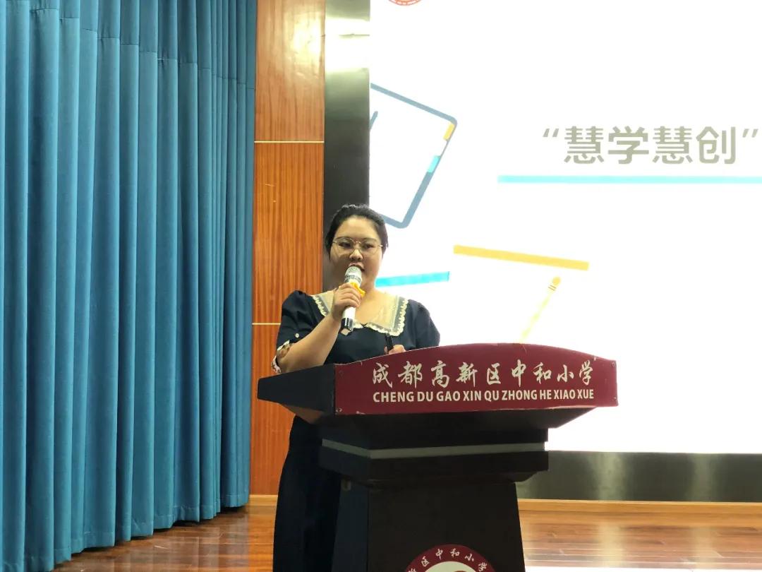 课程提质扬帆起航学科建设纵深发展——中和小学举行学科建设总结