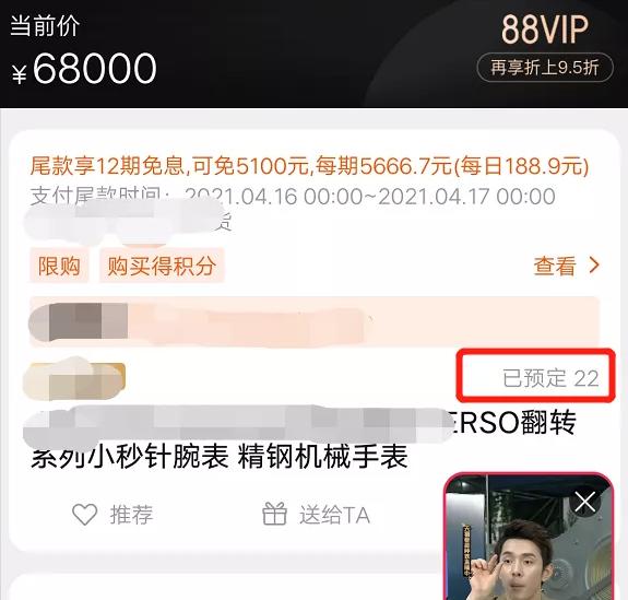 李佳琦销量下滑了吗,李佳琦卖表