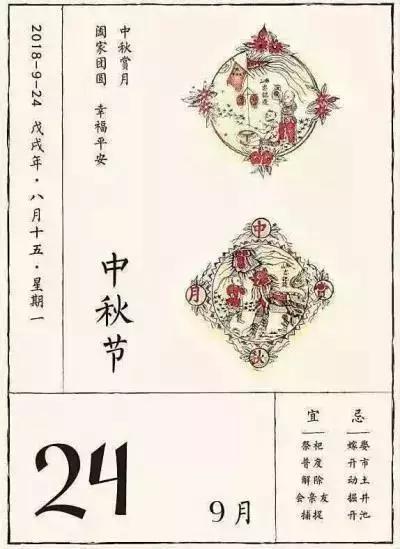 研习雕版丨没事翻翻老黄历,秘密还真不少