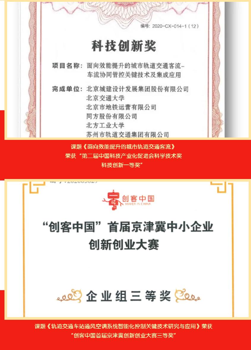 高光时刻巡礼同方胸怀九州通途