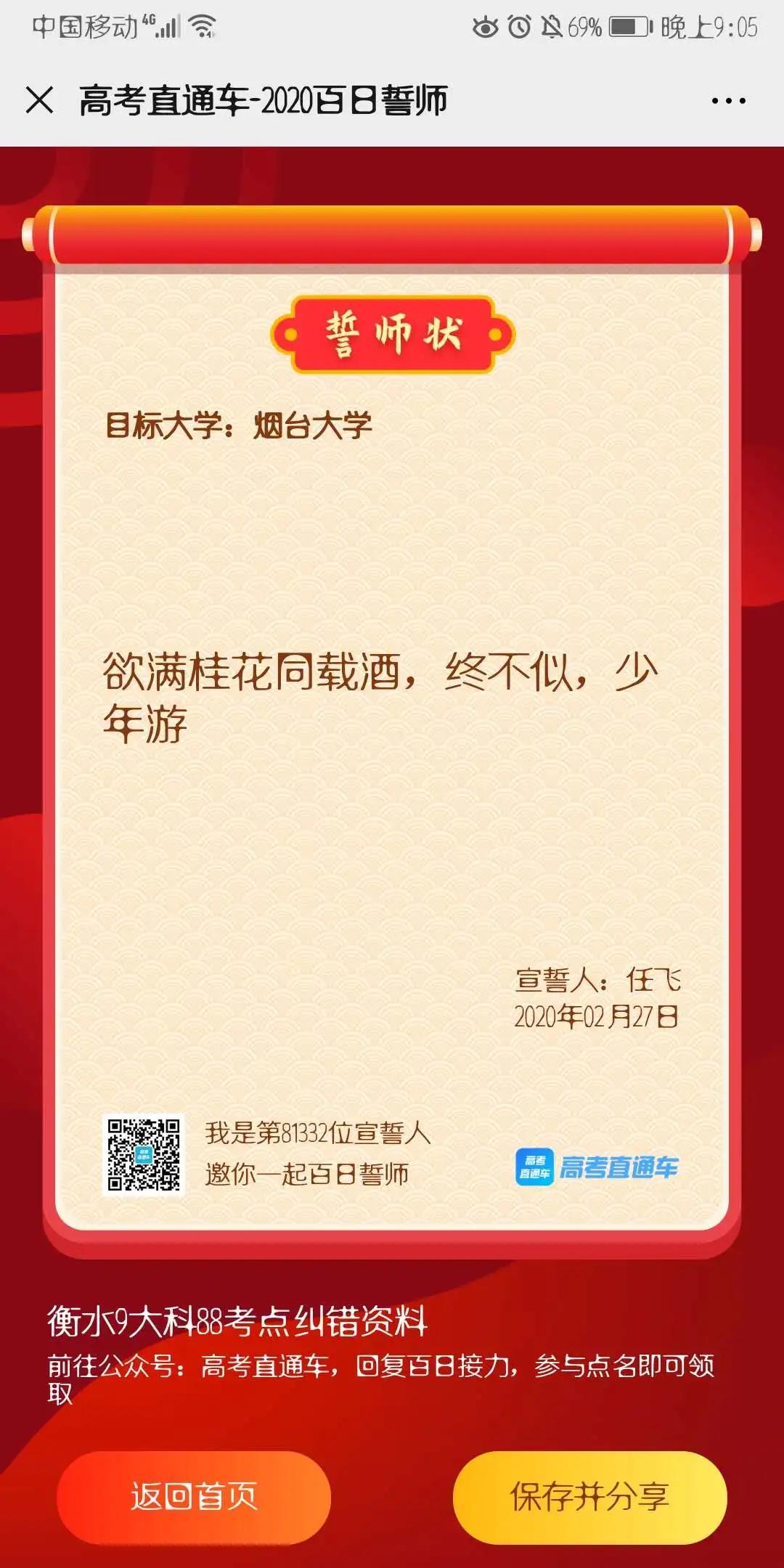 只争朝夕不负韶华百日誓师大会,只争朝夕不负韶华高三百日誓师