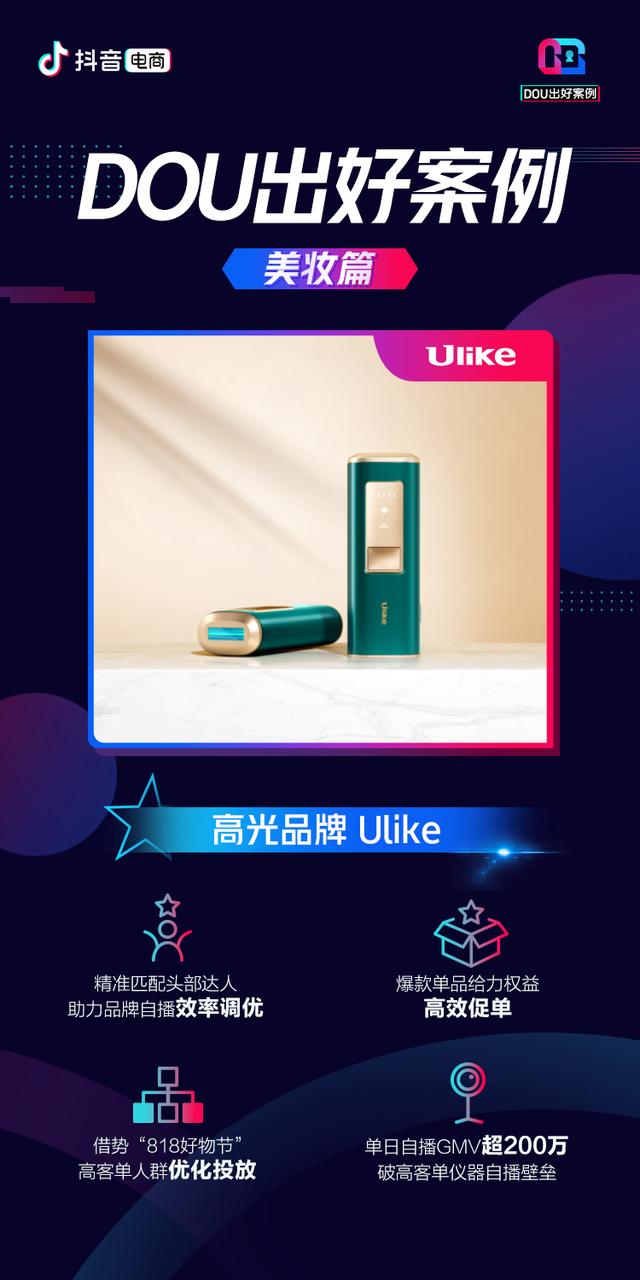 美妆电商怎么入驻抖音,电商美妆讲解视频