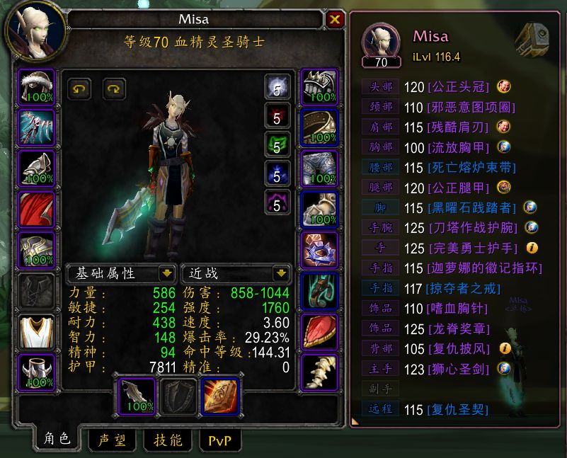 魔兽世界tbc节点之王任务奖励,魔兽世界tbc龙脊奖章