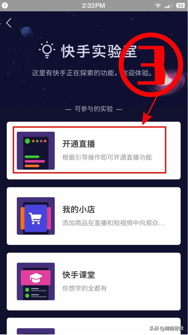 快手直播卖货运营技巧和方法,直播卖货100万利润模式
