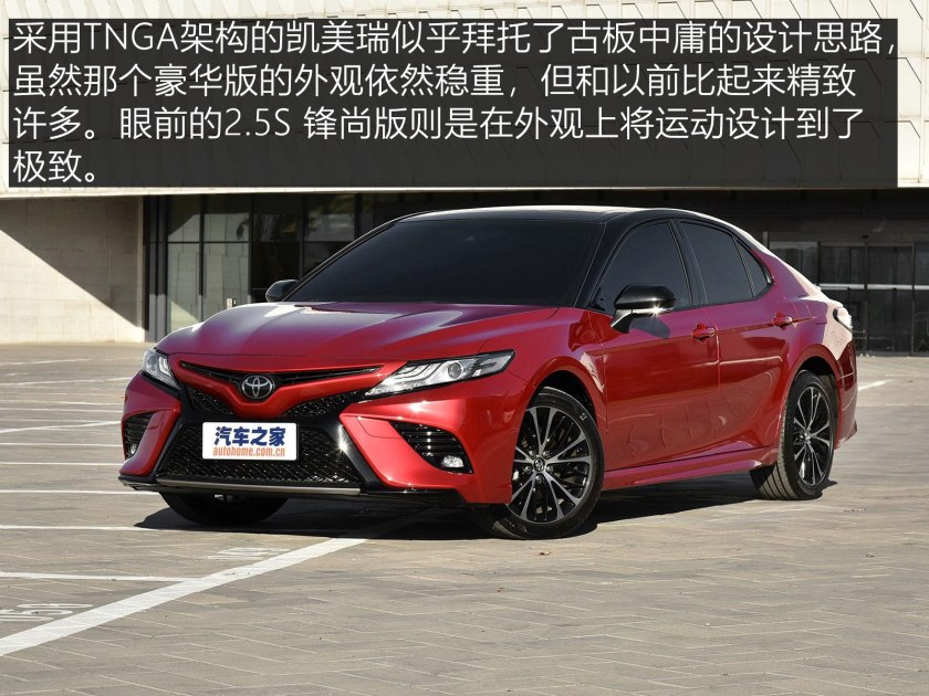 凯美瑞这款车,凯美瑞颜值最高的一代车