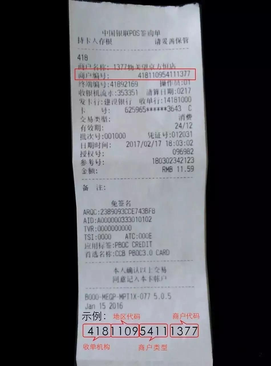 pos机哪个mcc方便,pos机mcc选什么最好