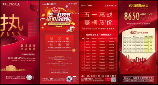 下半年漳州买房最容易踩的坑,五一看了五天的楼盘