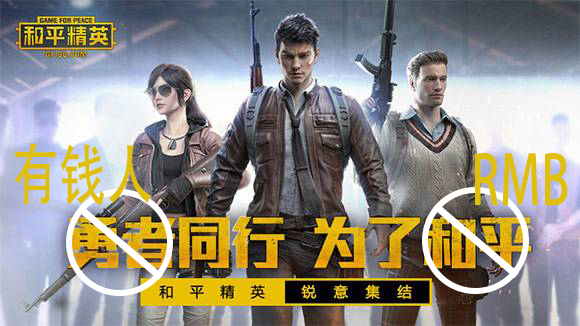 吃鸡火箭101皮肤多少钱,吃鸡火箭少女101新皮肤6元