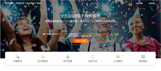 淘宝申请营业执照怎么申请,淘宝店铺电子营业执照办理