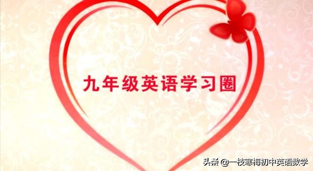 九年级下册英语人教版13单元单词,九年级下册人教版英语知识点归纳