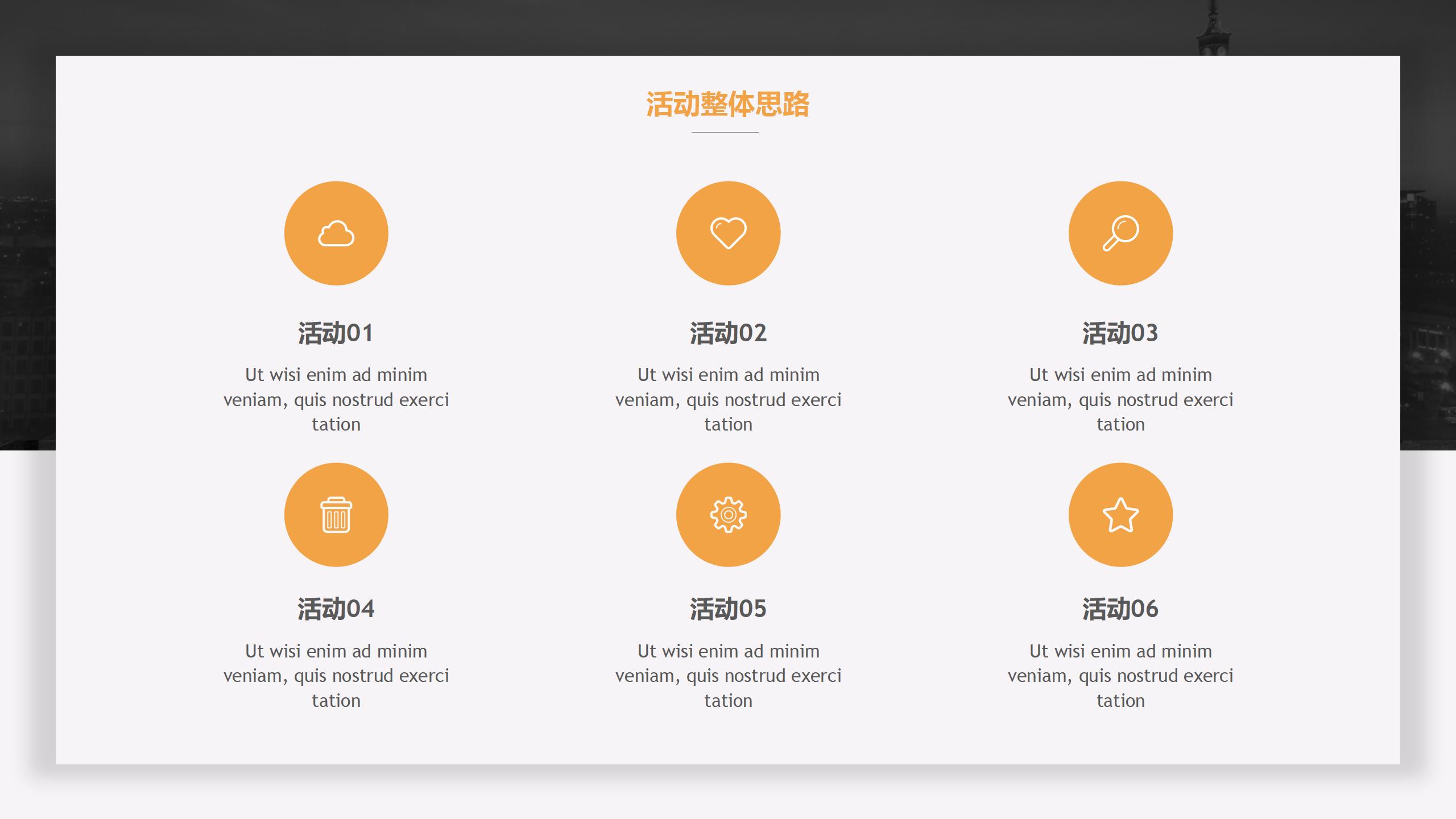 活动策划执行流程表格全套,学校社团活动汇报展示活动方案