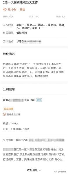 “杀猪盘”*局骗**:婚恋交友求职网站成赌博拉人渠道