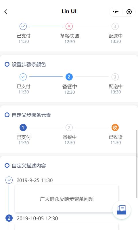 颜值和功能皆不辜负，微信小程序原生语法组件库来了——LinUI