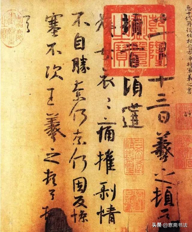 王羲之草书高清字帖京东,王羲之行书立冬书法