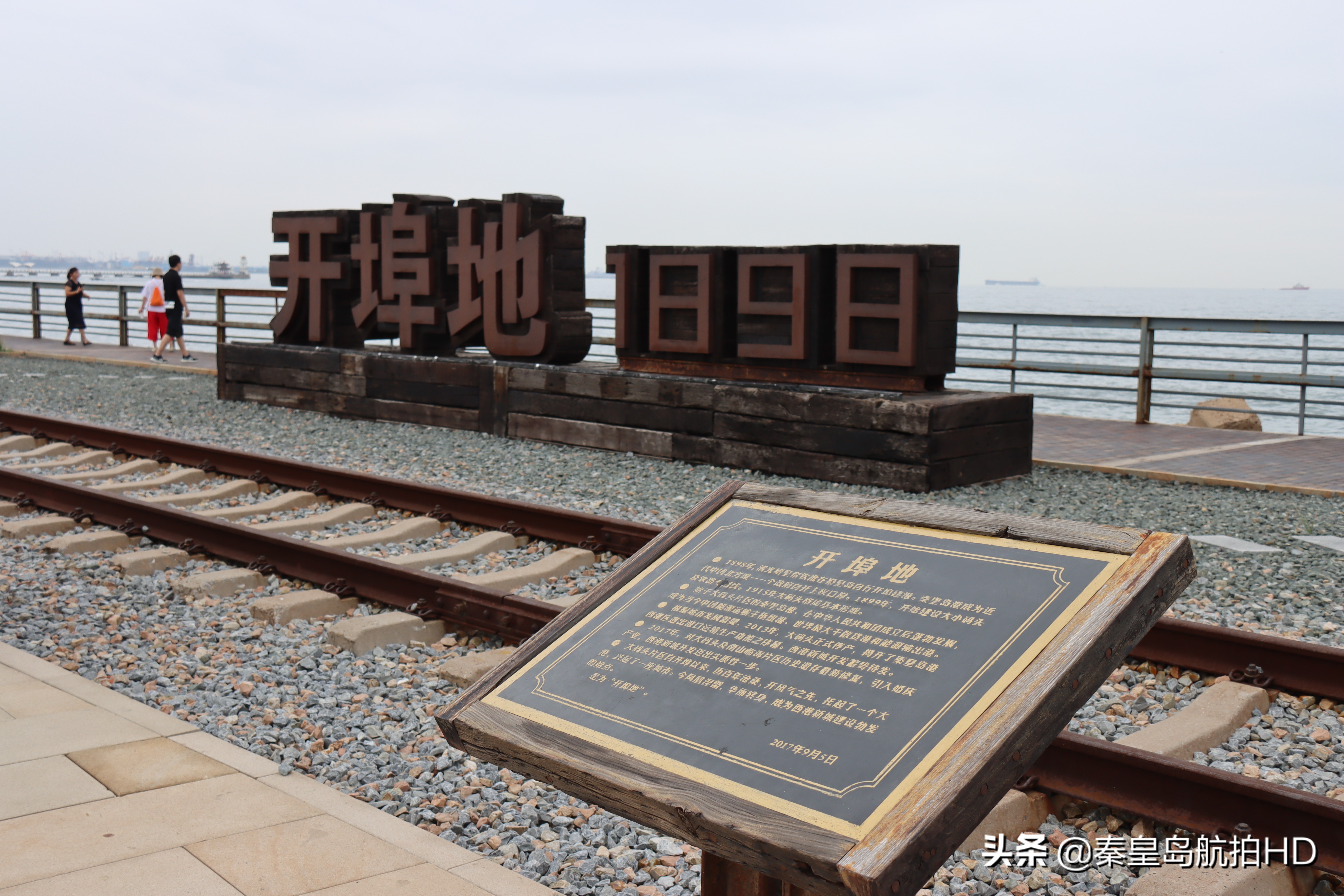 秦皇岛港旅游攻略最新,秦皇岛西港花园开放时间表