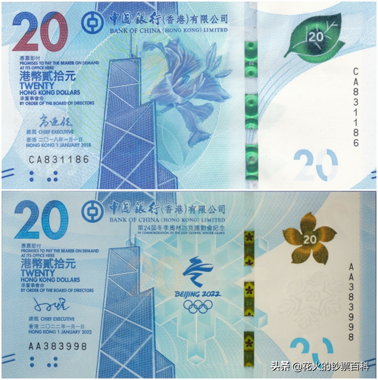 香港版冬奥钞发行时间,冬奥钞港版