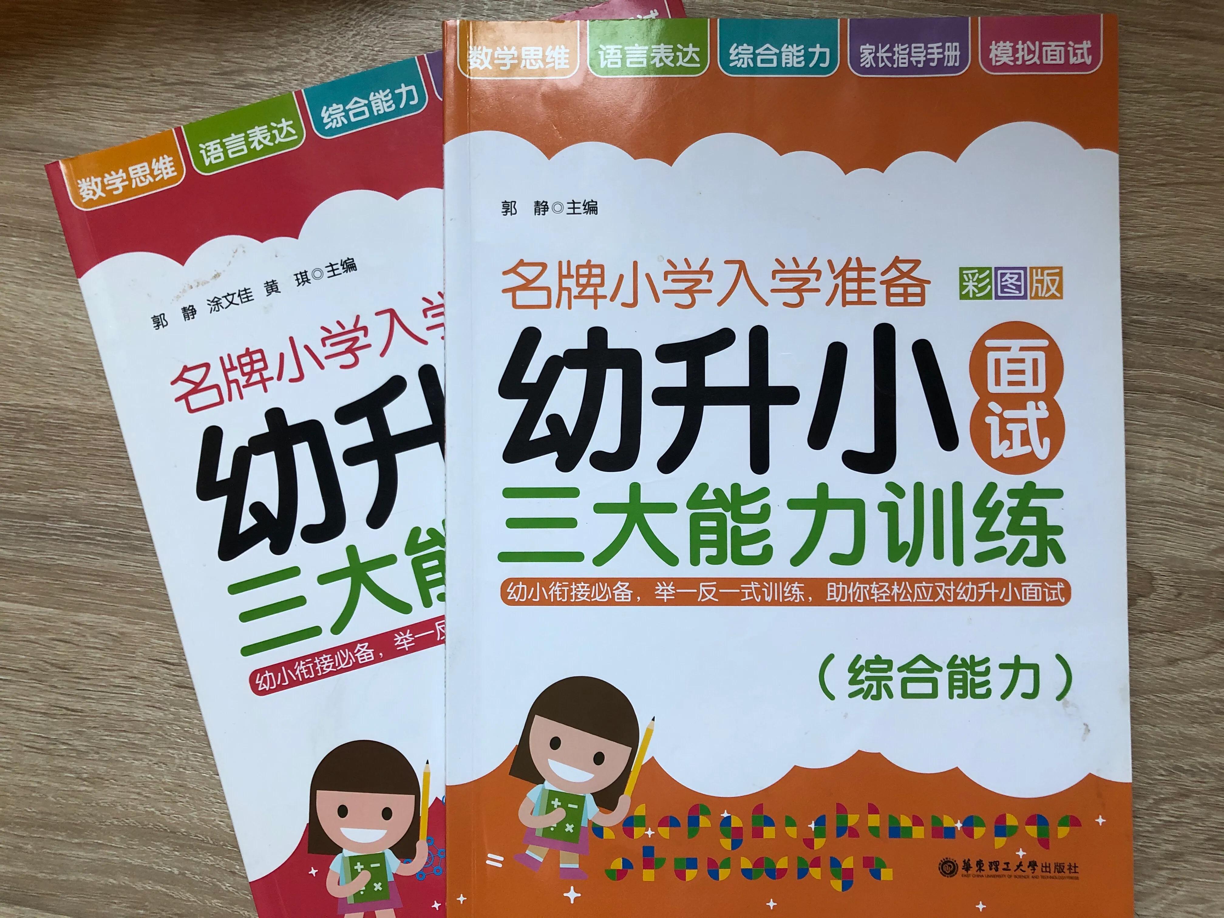 幼儿园超前学习对孩子的利与弊,幼儿园禁止超前教育的利弊