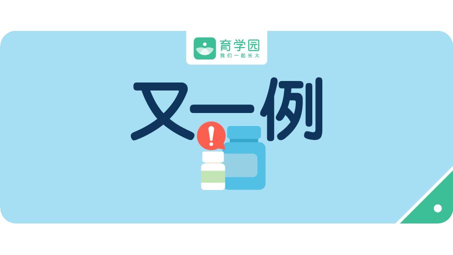 女童误吞降压药身亡,女童服降压药身亡