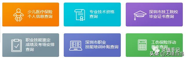 2008年在深圳交的社保怎么查询,深圳市社保个人查询如何查询
