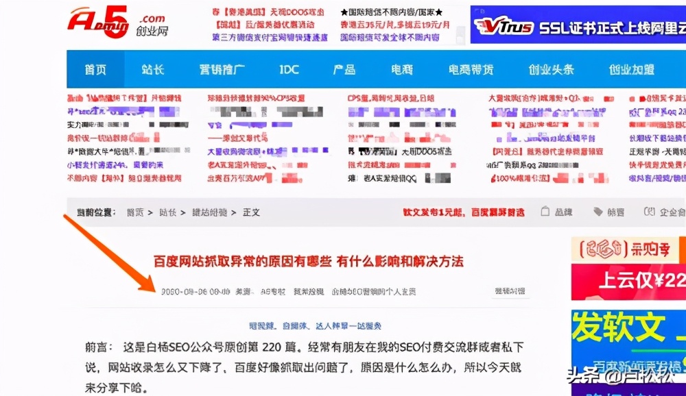 增加网站外链的6个技巧,网站加外链操作视频