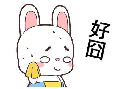 表情包用文字表示,微信表情包汗的真实意思