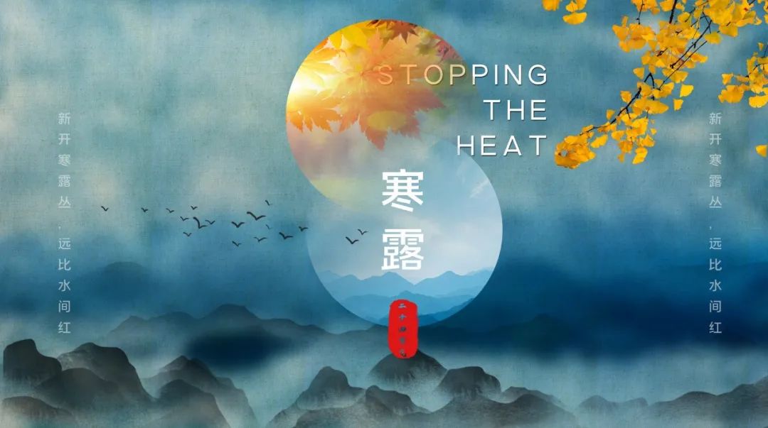 10首最美相思的诗词,十首寒露诗词带你感受深秋之美