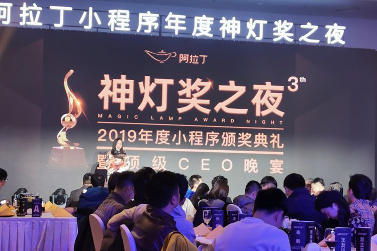 人人租机荣获阿拉丁神灯“年度最佳阿里小程序”大奖