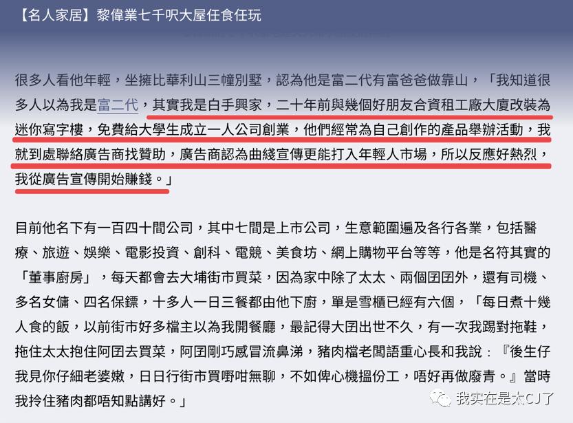 就这种老掉牙的套路，骗了他们四个亿？