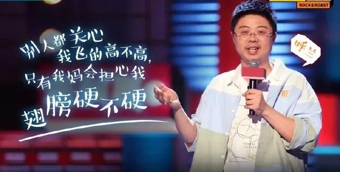 脱口秀大会上的“留学梗”，竟然讲出了留学生不为人知的痛