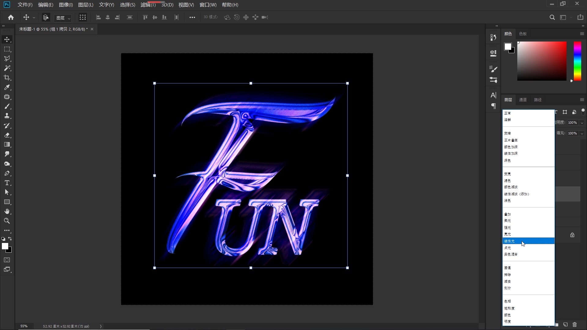 ps教程制作金属质感文字效果,ps基础教程制作炫酷光效文字